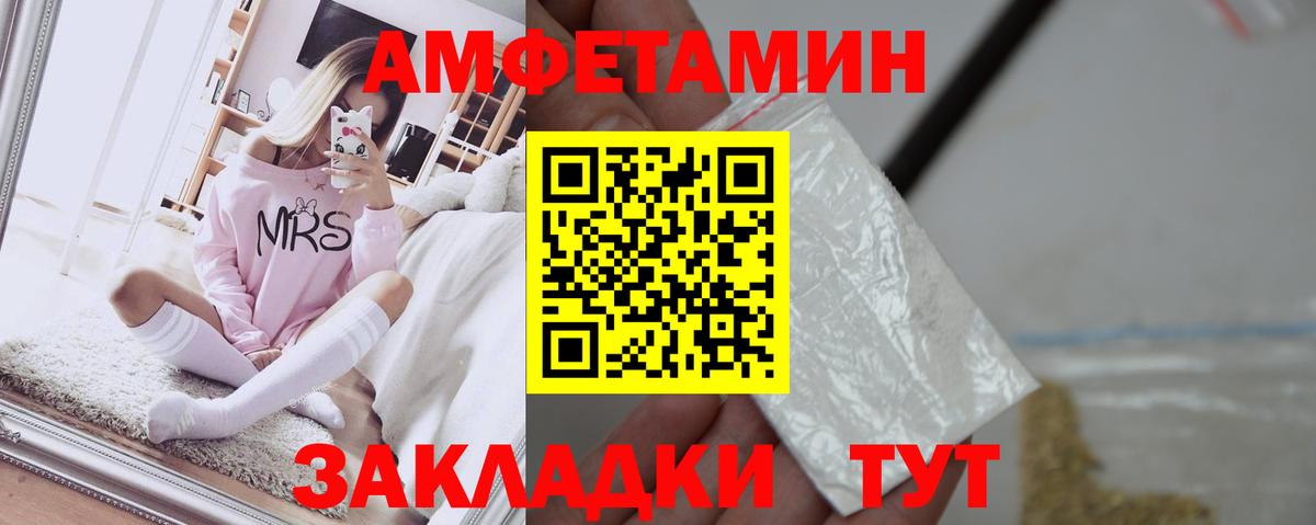 АМФ Premium  Amphetamine  Балахна  Вход с VPN 