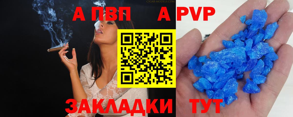 APVP VHQ Балахна