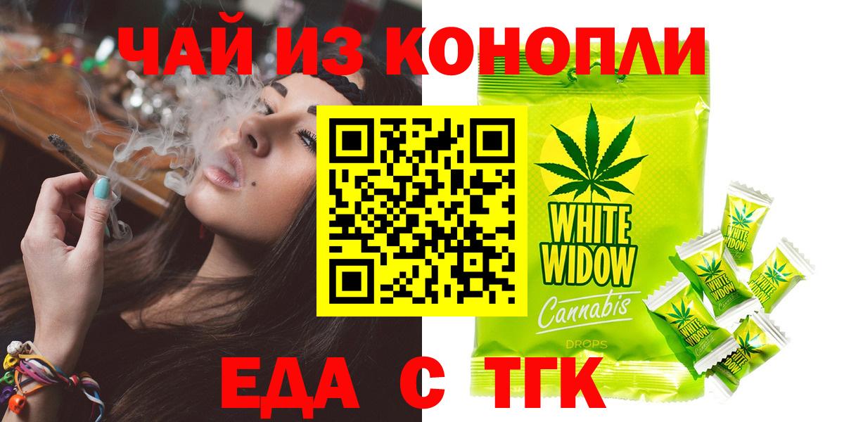 Canna-Cookies конопля Балахна