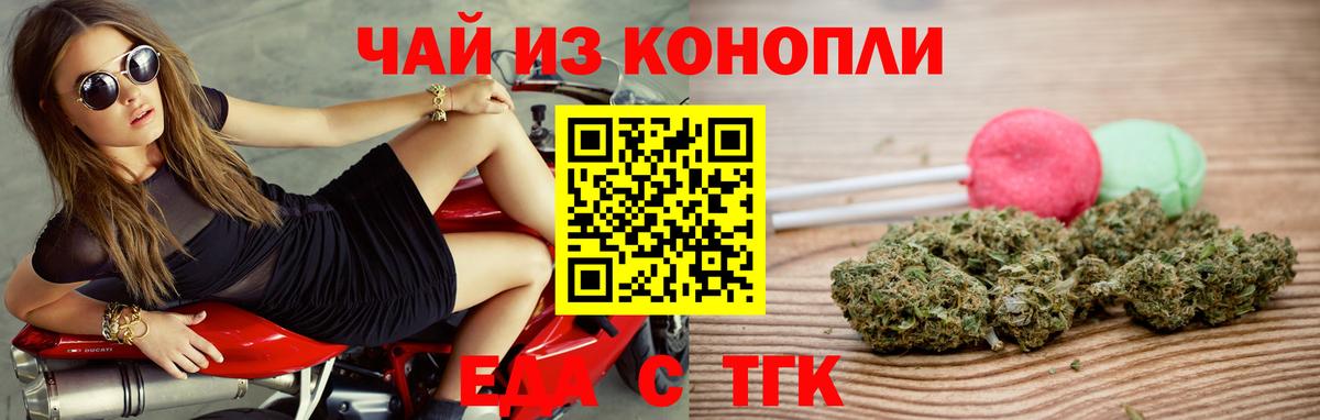 Балахна  Cannafood конопля  Вход с VPN 