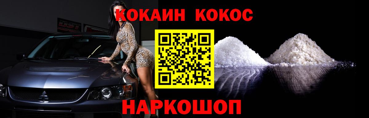Cocaine Fish Scale Балахна