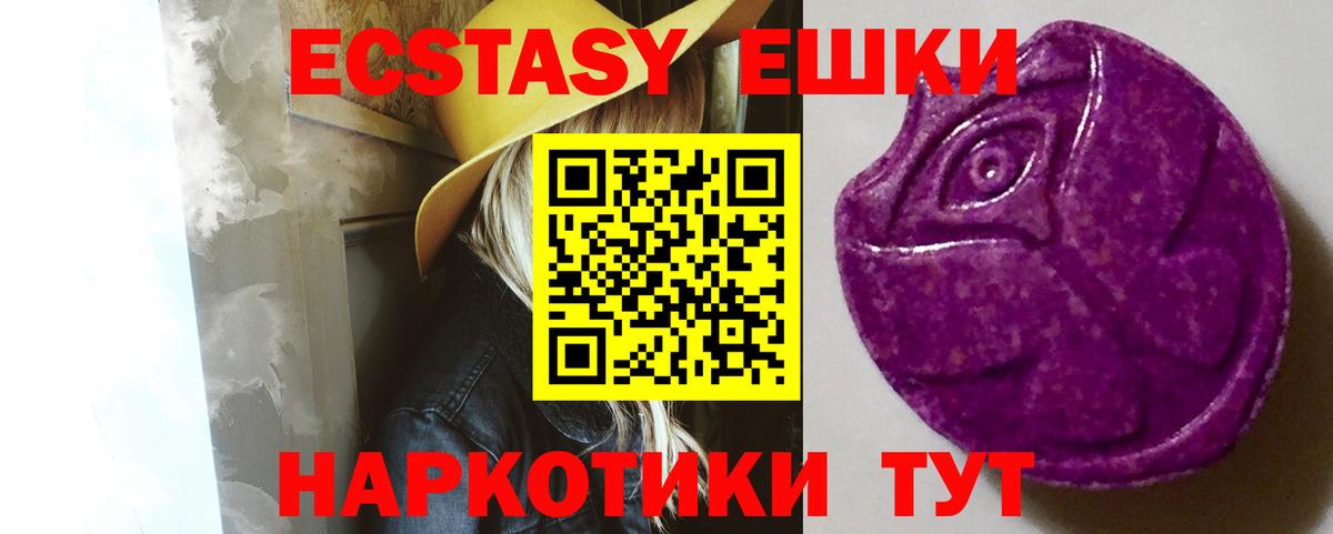 где купить наркоту  ЭКСТАЗИ 280 MDMA  Экстази  Вход с VPN  Балахна  Экстази 250 мг 