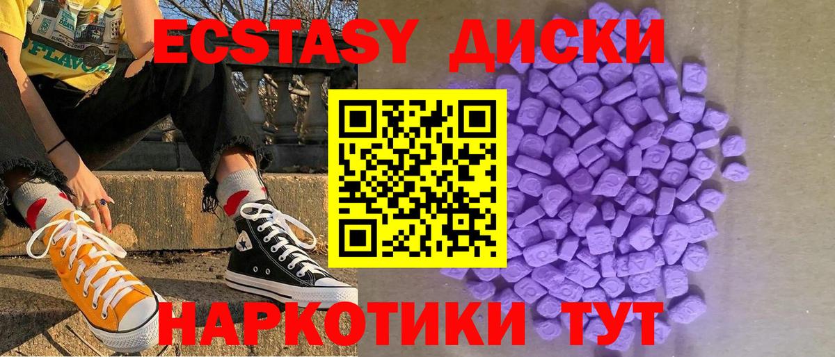 Ecstasy ешки Балахна
