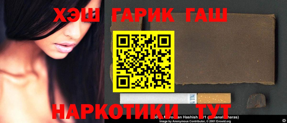Балахна  ГАШИШ 40% ТГК  ГАШИШ Ice-O-Lator  Вход с VPN 