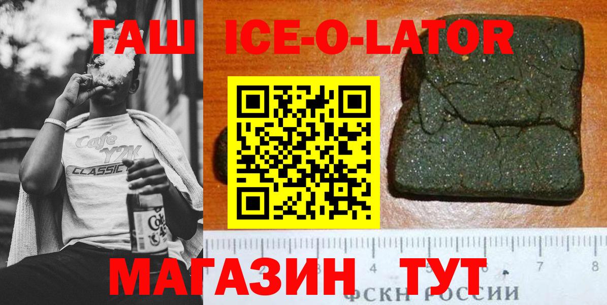 ГАШИШ hashish Балахна