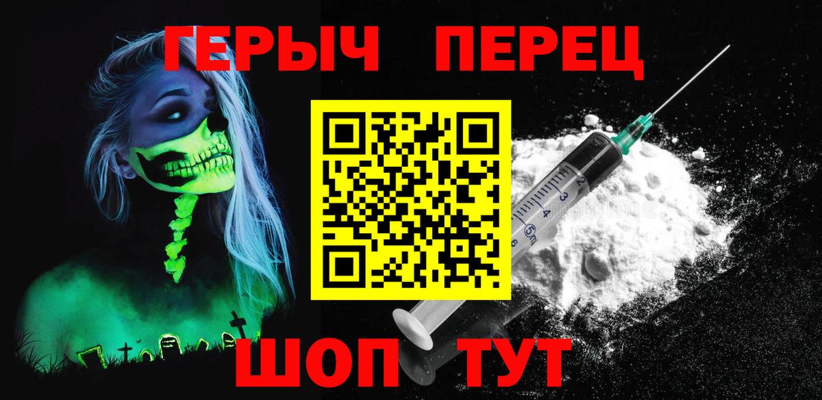 Героин Афган Балахна