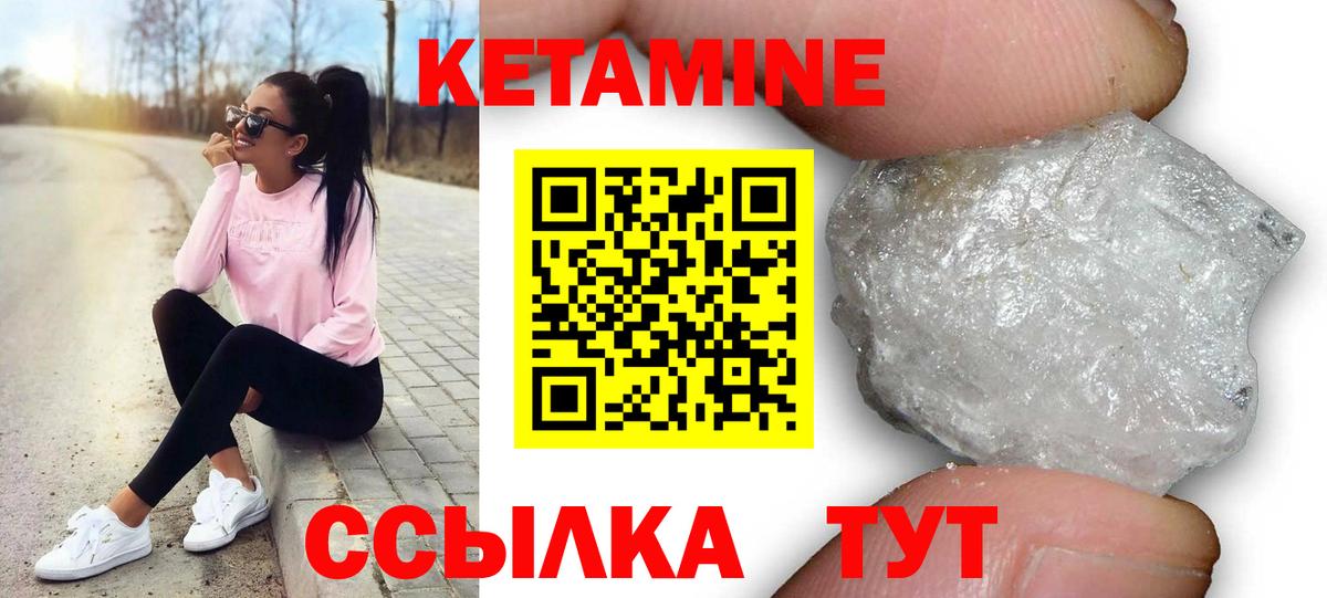 Кетамин VHQ Балахна