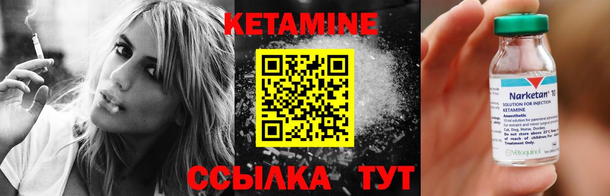 Кетамин ketamine  Вход с VPN  Балахна 