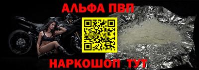 ALPHA PVP Лениногорск