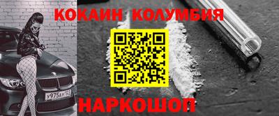 COCAINE Лесной