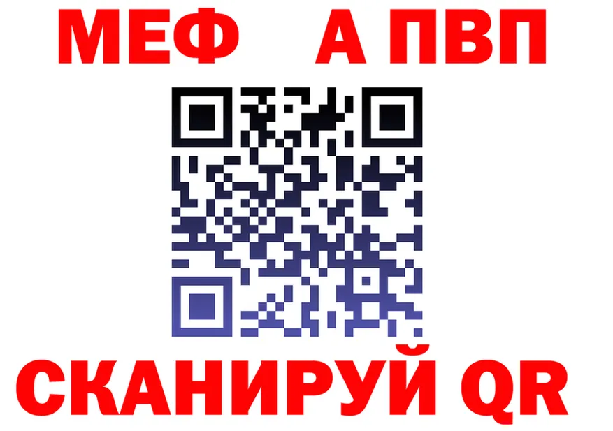 Альфа ПВП кристаллы зеркало площадка OMG Балахна