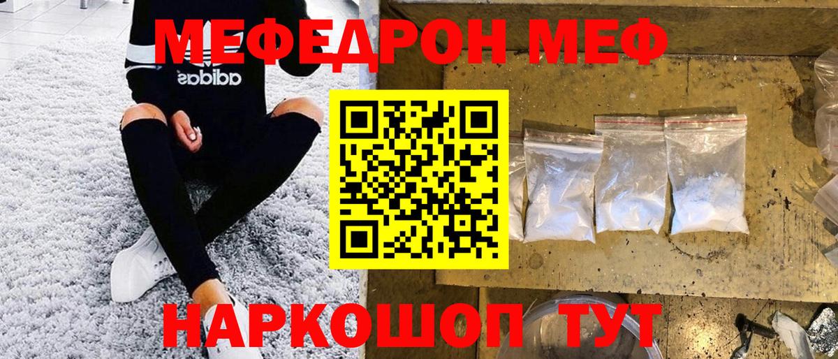 МЕФ кристаллы Балахна