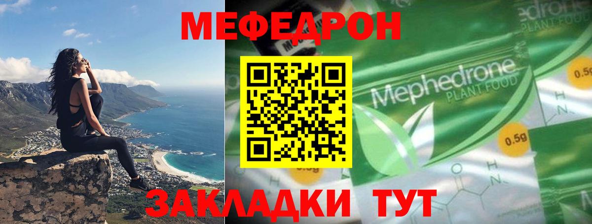Балахна  МЯУ-МЯУ  Вход с VPN  Меф  МЯУ-МЯУ кристаллы 