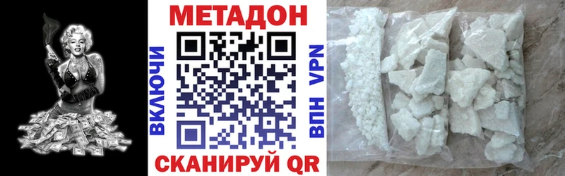 Метадон белоснежный  цена наркотик  blacksprut ссылки  Балахна 