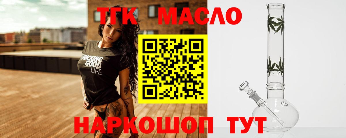ТГК Wax Балахна